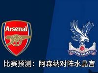 LOL直播-水晶宫击败强敌，英超保级前景蒸蒸日上的简单介绍