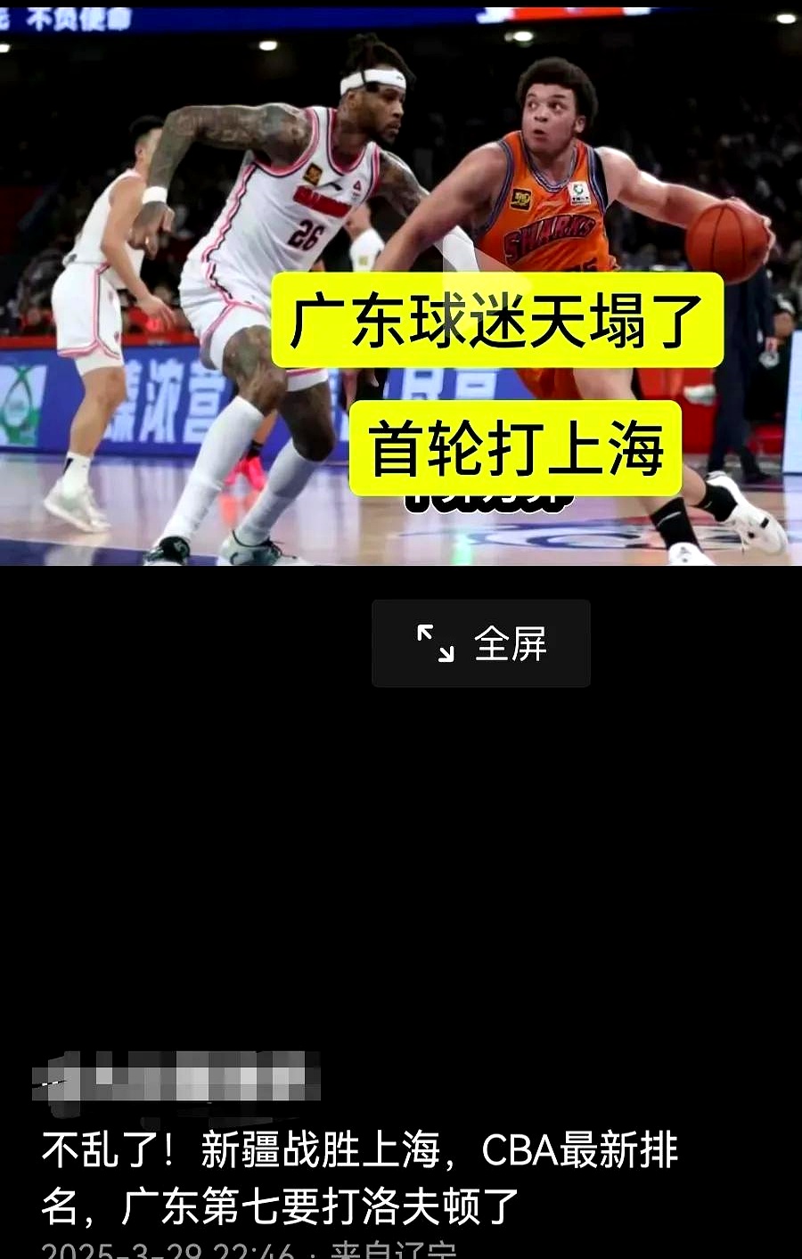 包含篮球比赛再现悬念逆转,球迷欢呼不已的词条 包含篮球比赛再现悬念逆转,球迷欢呼不已的词条