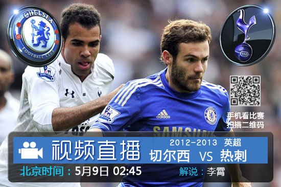 包含兰帕德率领切尔西大胜热刺，重返前四的词条